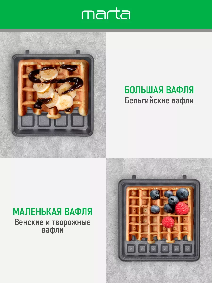 Бирюзовый мультипекарь MARTA MT-SM1737D 4 в 1 , для вафель, пончиков, кейк-попсов, светлая яшма
