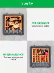 Бирюзовый мультипекарь MARTA MT-SM1737D 4 в 1 , для вафель, пончиков, кейк-попсов, светлая яшма