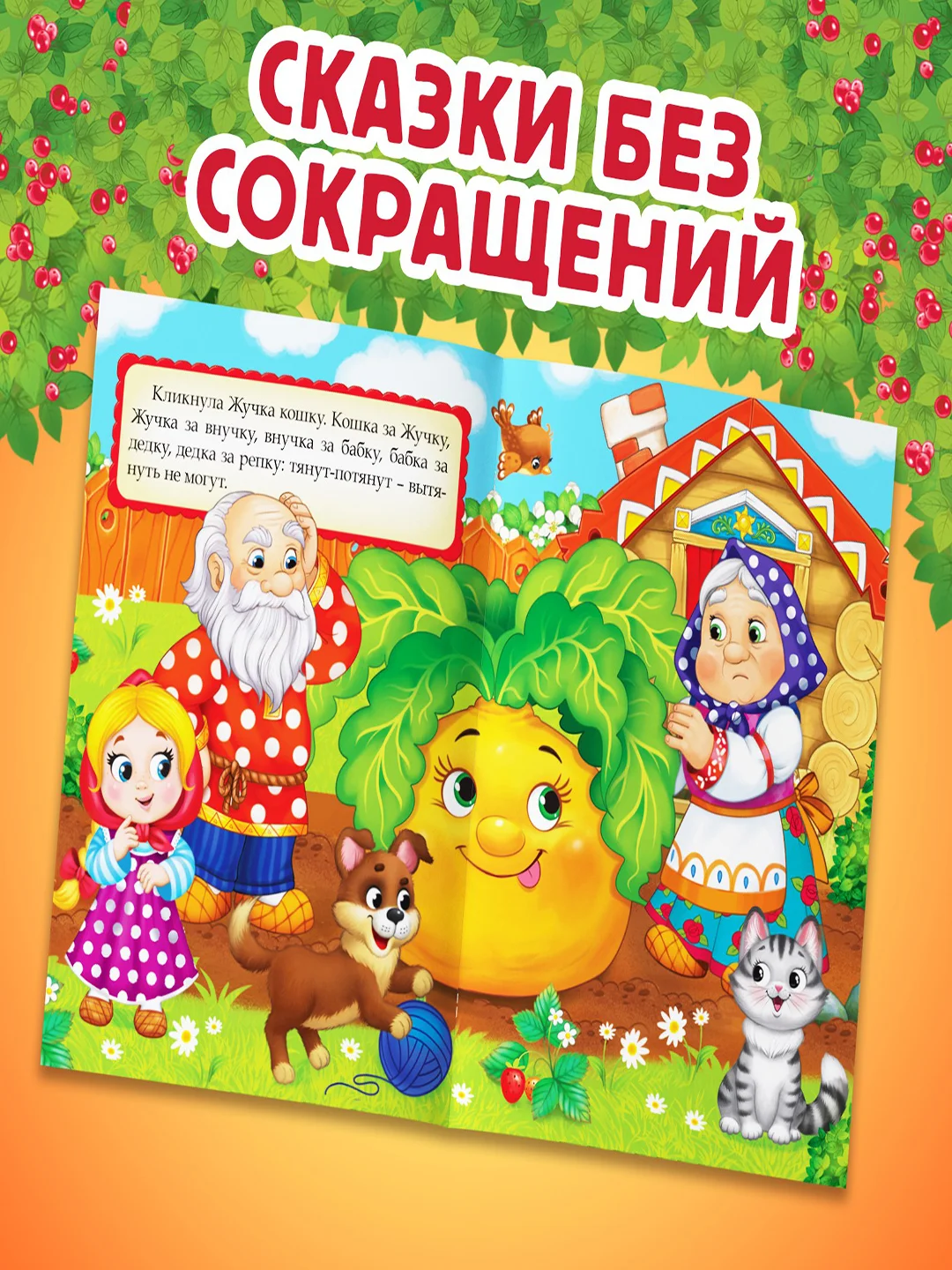 Набор "Любимые сказки" 4 в 1