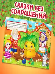 Набор "Любимые сказки" 4 в 1