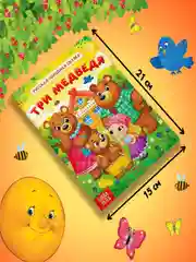 Набор "Любимые сказки" 4 в 1