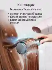 Розовый фен STINGRAY ST-HD804C tourmaline ionic 2 режима работы/ концентратор/ складная ручка