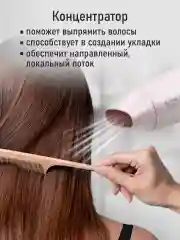 Розовый фен STINGRAY ST-HD804C tourmaline ionic 2 режима работы/ концентратор/ складная ручка