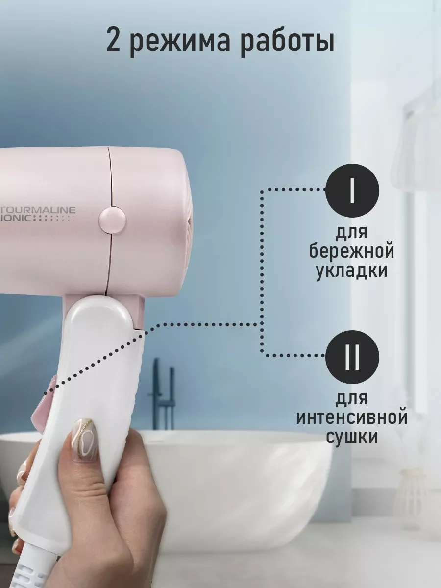 Розовый фен STINGRAY ST-HD804C tourmaline ionic 2 режима работы/ концентратор/ складная ручка