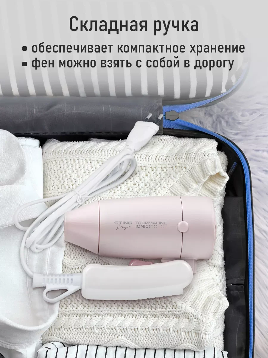 Розовый фен STINGRAY ST-HD804C tourmaline ionic 2 режима работы/ концентратор/ складная ручка