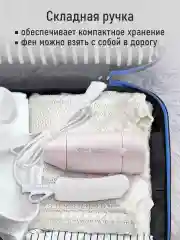 Розовый фен STINGRAY ST-HD804C tourmaline ionic 2 режима работы/ концентратор/ складная ручка