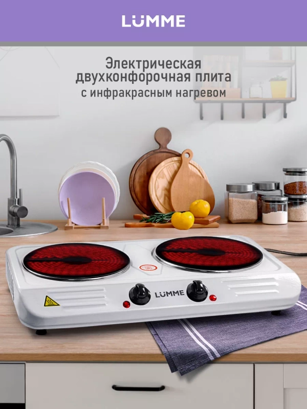 ЭлектроплиткаLUMME LU-3638 2500W/моментальный нагрев/нагревательный элемент стеклокерамика