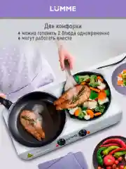Белый электроплиткаlumme LU-3638 2500W/моментальный нагрев/нагревательный элемент стеклокерамика
