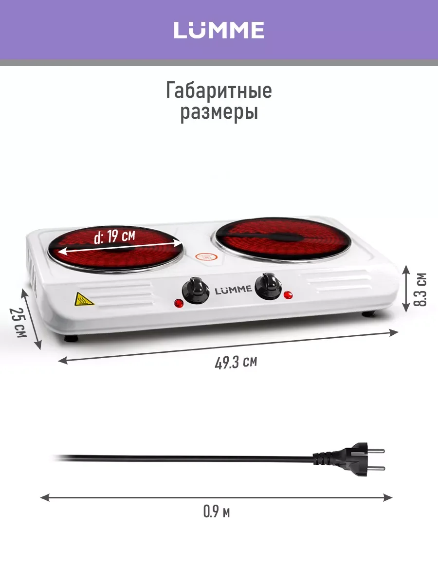 Белый электроплиткаlumme LU-3638 2500W/моментальный нагрев/нагревательный элемент стеклокерамика