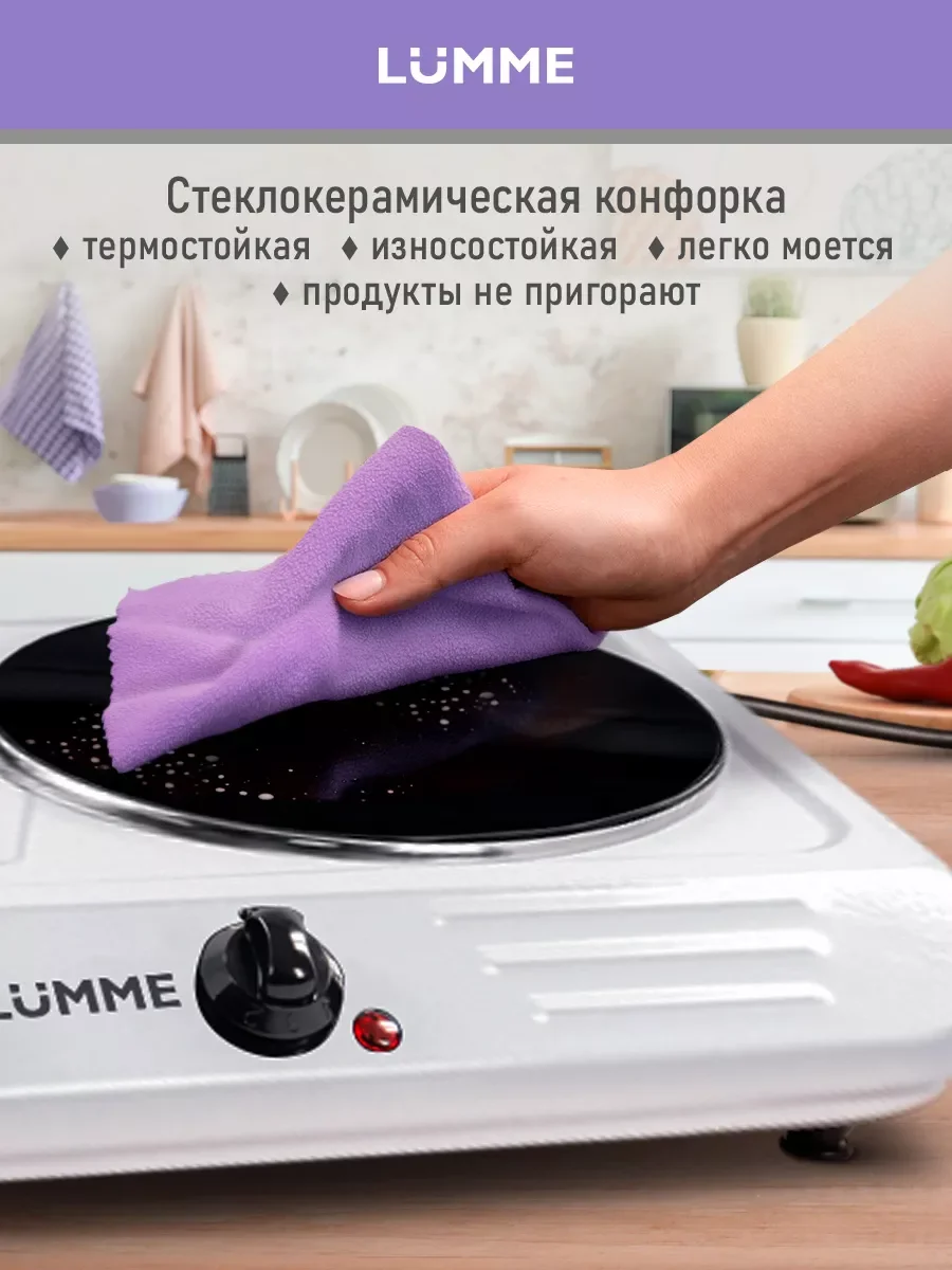 Белый электроплиткаlumme LU-3638 2500W/моментальный нагрев/нагревательный элемент стеклокерамика
