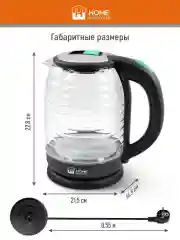 Черный чайник электрический HOME ELEMENT HE-KT2305 стеклянный 2 Л с подсветкой, светлая яшма