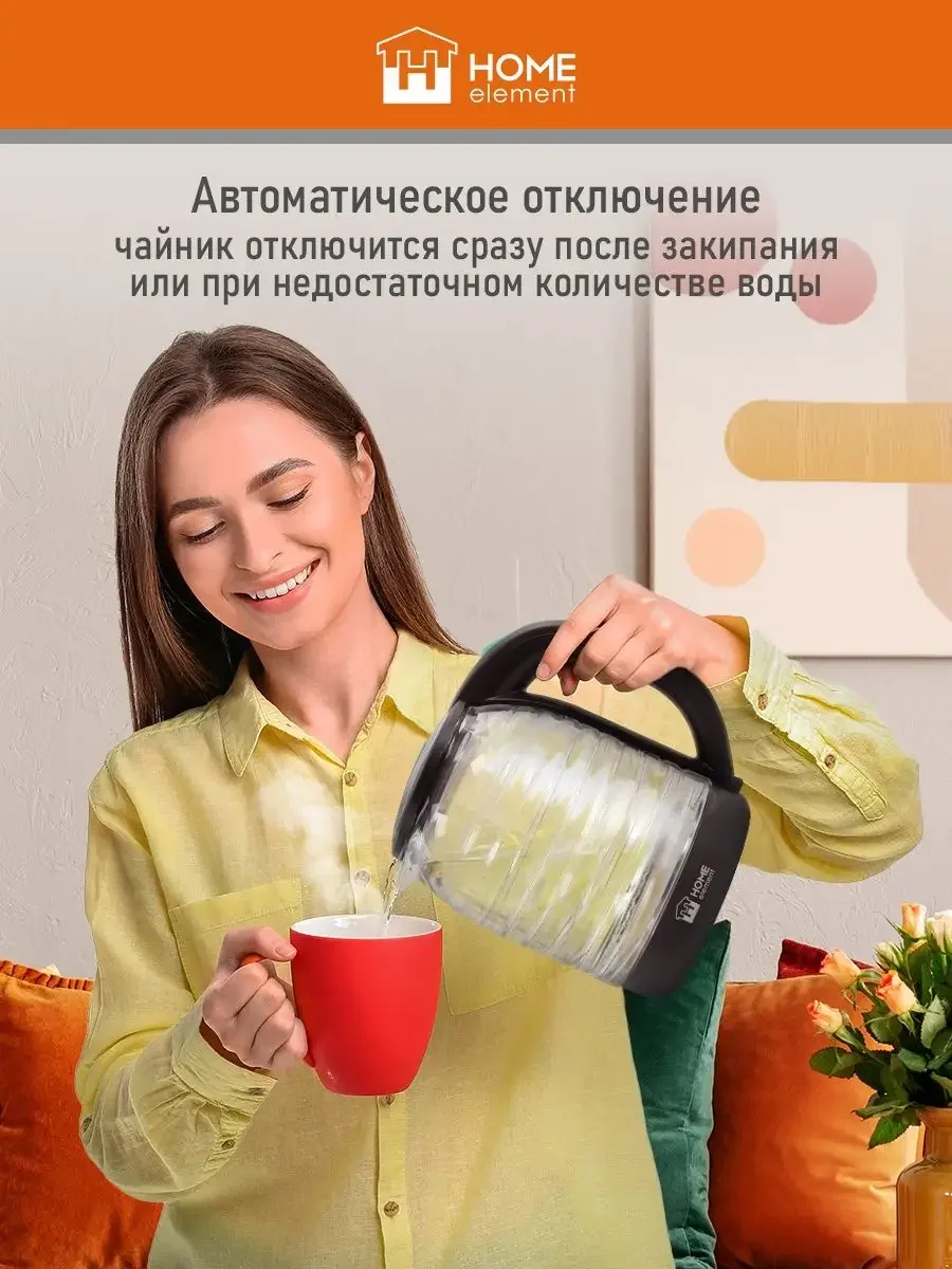 Черный чайник электрический HOME ELEMENT HE-KT2305 стеклянный 2 Л с подсветкой, светлая яшма