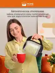 Черный чайник электрический HOME ELEMENT HE-KT2305 стеклянный 2 Л с подсветкой, светлая яшма