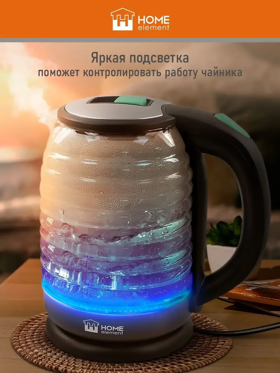 Черный чайник электрический HOME ELEMENT HE-KT2305 стеклянный 2 Л с подсветкой, светлая яшма