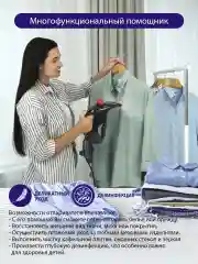Черный ручной отпариватель LUMME LU-4020 /Два режима работы/ резервуар для воды 200мл