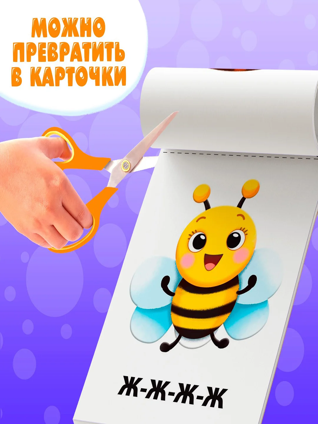 Набор книг по развитию речи "Учимся говорить"