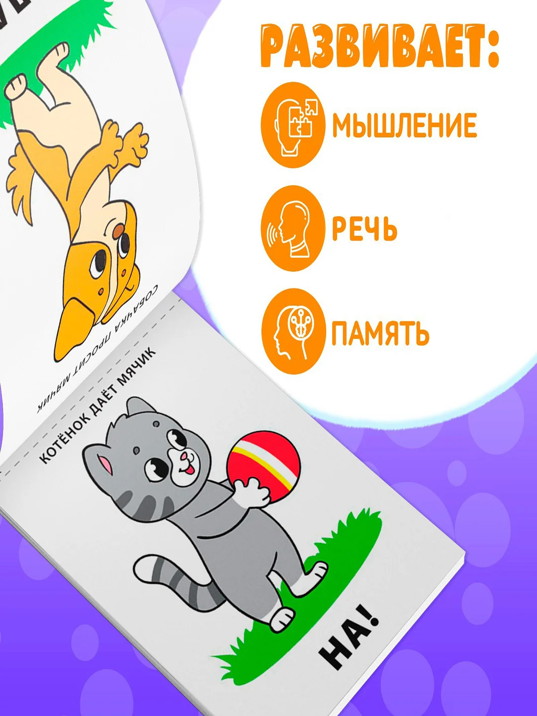 Набор книг по развитию речи "Учимся говорить"
