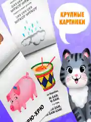 Набор книг по развитию речи "Учимся говорить"