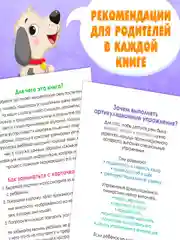 Набор книг по развитию речи "Учимся говорить"