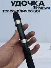 Оранжевый удочка зимняя телескопическая 50,60,70см