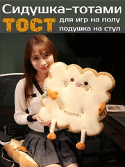 Мягкая плюшевая подушка кукла для стула, детский мини пуфик для игр, игрушка сидушка