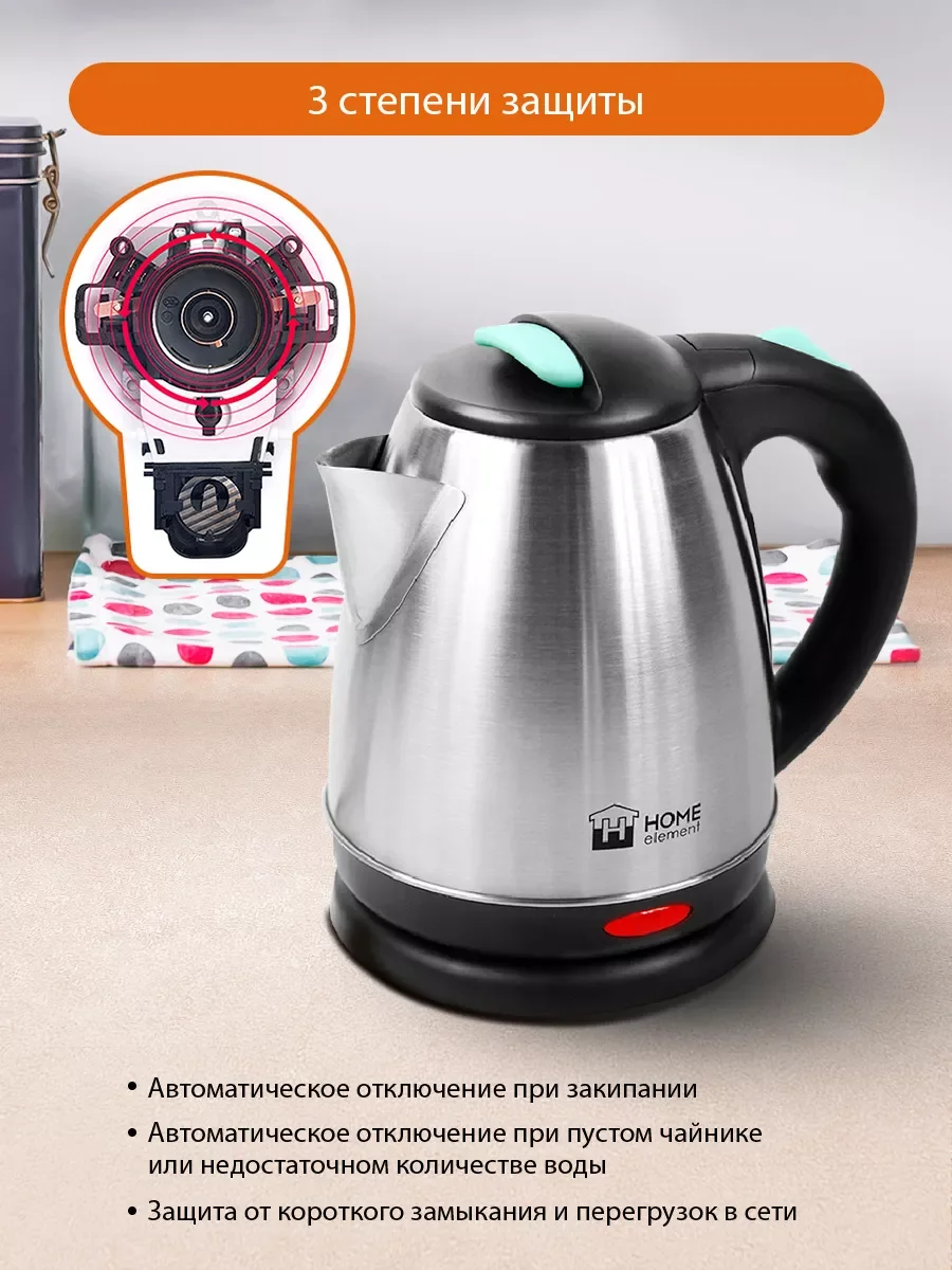 Черный чайник электрический HOME ELEMENT HE-KT192/ 1800W/ 1,7л/ металлический светлая яшма