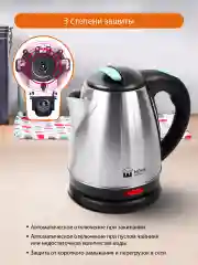 Черный чайник электрический HOME ELEMENT HE-KT192/ 1800W/ 1,7л/ металлический светлая яшма