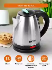 Черный чайник электрический HOME ELEMENT HE-KT192/ 1800W/ 1,7л/ металлический светлая яшма