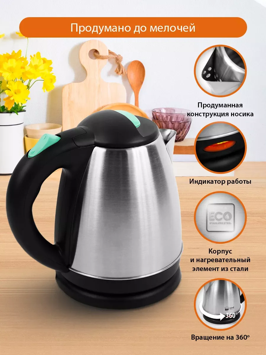 Черный чайник электрический HOME ELEMENT HE-KT192/ 1800W/ 1,7л/ металлический светлая яшма