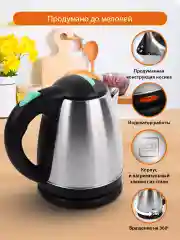 Черный чайник электрический HOME ELEMENT HE-KT192/ 1800W/ 1,7л/ металлический светлая яшма
