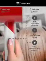 Красный фен для волос OBSIDIAN BS-HD500A с насадками, 1800Вт, ИОНИЗАЦИЯ, диффузор в комплекте