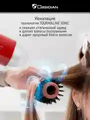 Красный фен для волос OBSIDIAN BS-HD500A с насадками, 1800Вт, ИОНИЗАЦИЯ, диффузор в комплекте