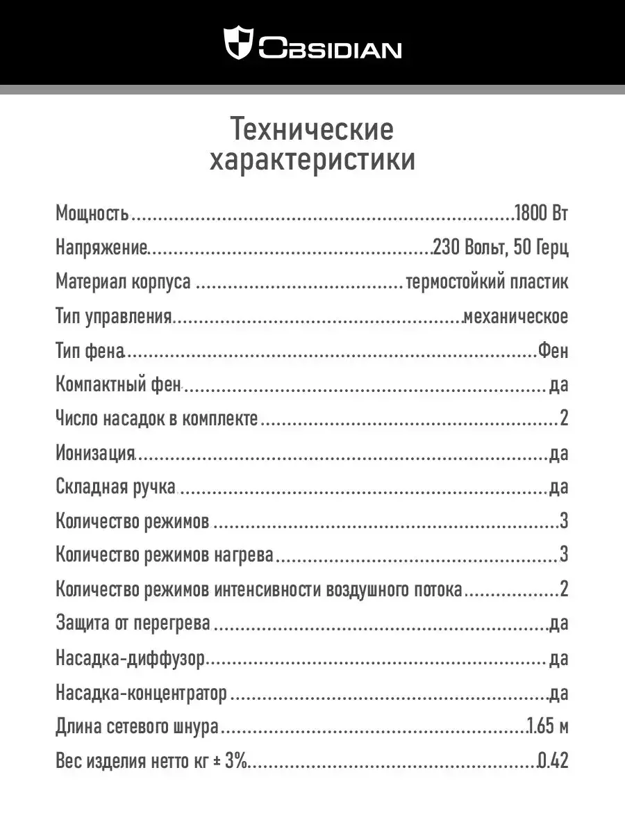 Красный фен для волос OBSIDIAN BS-HD500A с насадками, 1800Вт, ИОНИЗАЦИЯ, диффузор в комплекте
