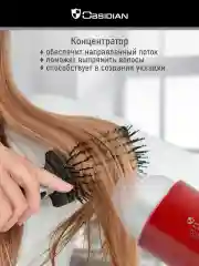 Красный фен для волос OBSIDIAN BS-HD500A с насадками, 1800Вт, ИОНИЗАЦИЯ, диффузор в комплекте