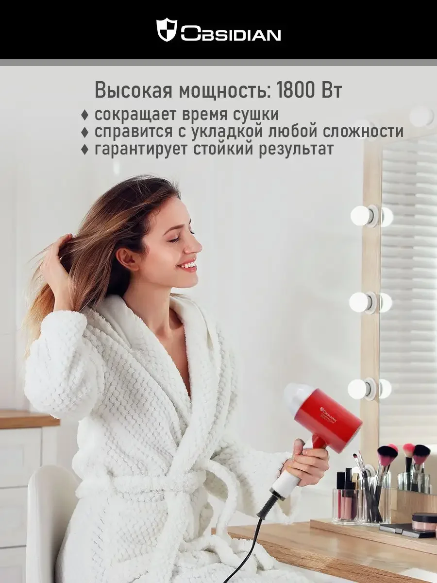 Красный фен для волос OBSIDIAN BS-HD500A с насадками, 1800Вт, ИОНИЗАЦИЯ, диффузор в комплекте