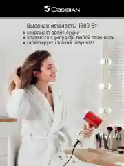 Красный фен для волос OBSIDIAN BS-HD500A с насадками, 1800Вт, ИОНИЗАЦИЯ, диффузор в комплекте