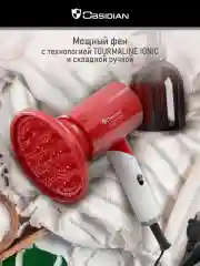 Красный фен для волос OBSIDIAN BS-HD500A с насадками, 1800Вт, ИОНИЗАЦИЯ, диффузор в комплекте