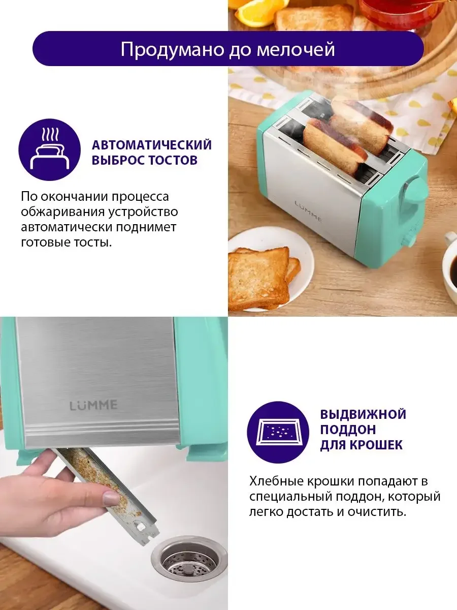Белый тостер для хлеба LUMME LU-1201 700 Вт/ корпус сталь/ светлая яшма
