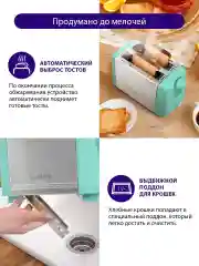 Белый тостер для хлеба LUMME LU-1201 700 Вт/ корпус сталь/ светлая яшма
