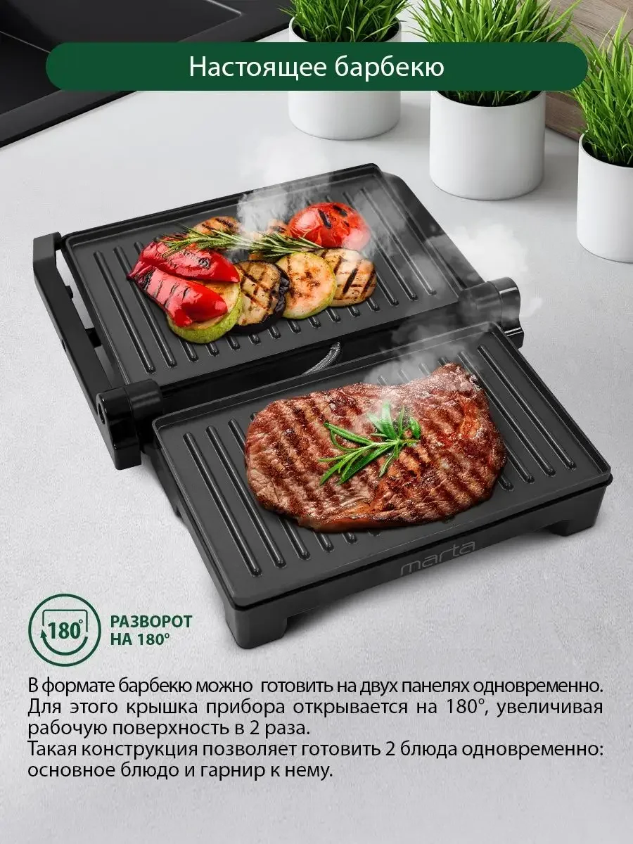 Черный электрогриль-пресс MARTA MT-SM1768A, режим барбекю, черный жемчуг