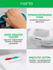 Белый мультипекарь 3 в 1 MARTA MT-SM1737C / для орешков, печенья, пончиков/ белый жемчуг