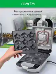 Белый мультипекарь 3 в 1 MARTA MT-SM1737C / для орешков, печенья, пончиков/ белый жемчуг