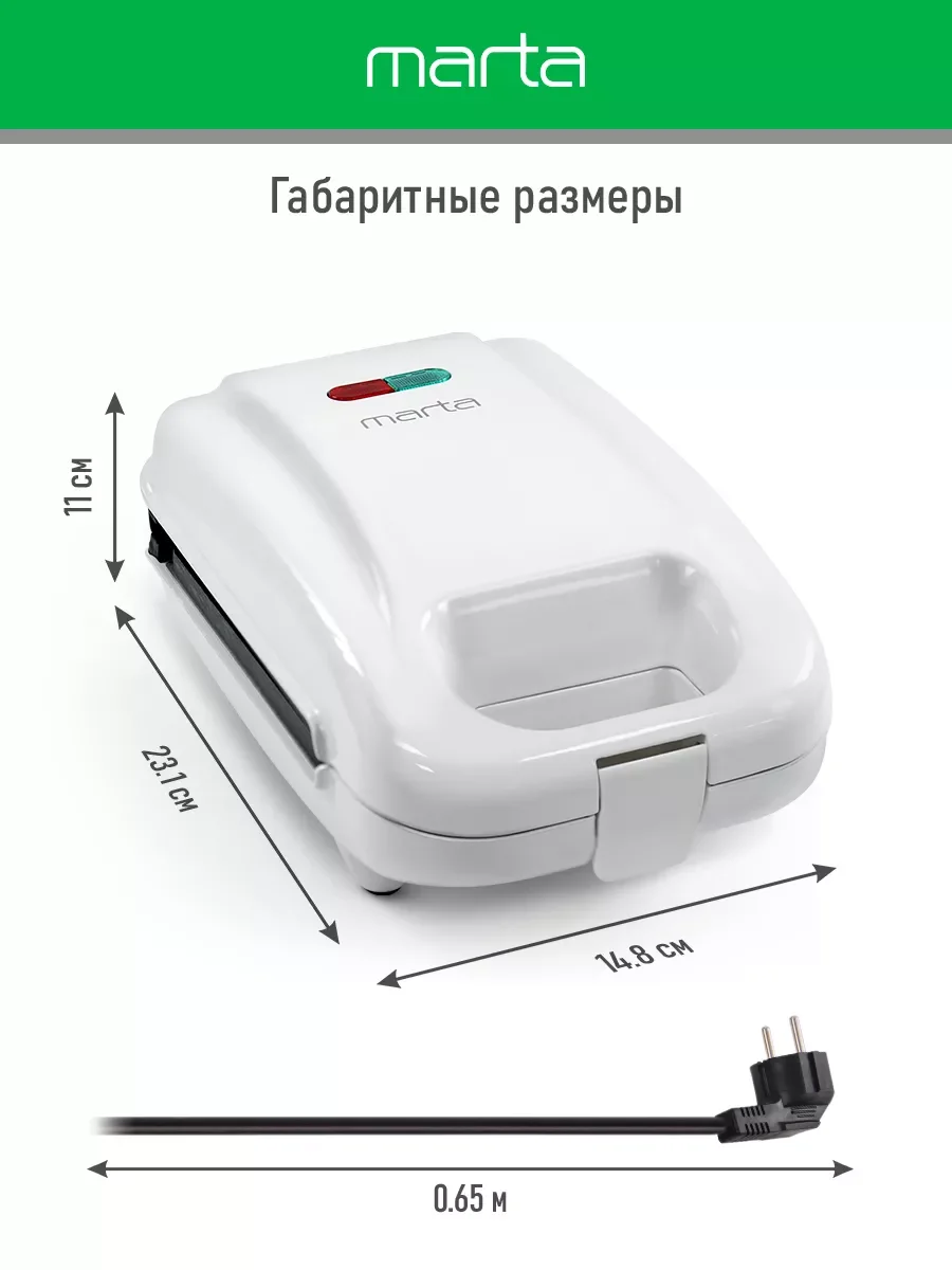 Белый мультипекарь 3 в 1 MARTA MT-SM1737C / для орешков, печенья, пончиков/ белый жемчуг
