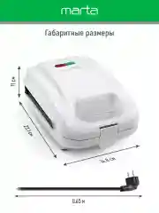 Белый мультипекарь 3 в 1 MARTA MT-SM1737C / для орешков, печенья, пончиков/ белый жемчуг