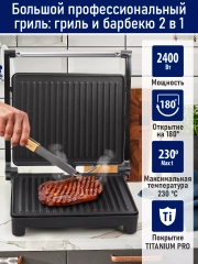 Электрогриль STINGRAY ST-SM1207A, режим барбекю, черный/сталь