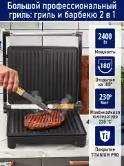 Черный электрогриль STINGRAY ST-SM1207A, режим барбекю, черный/сталь