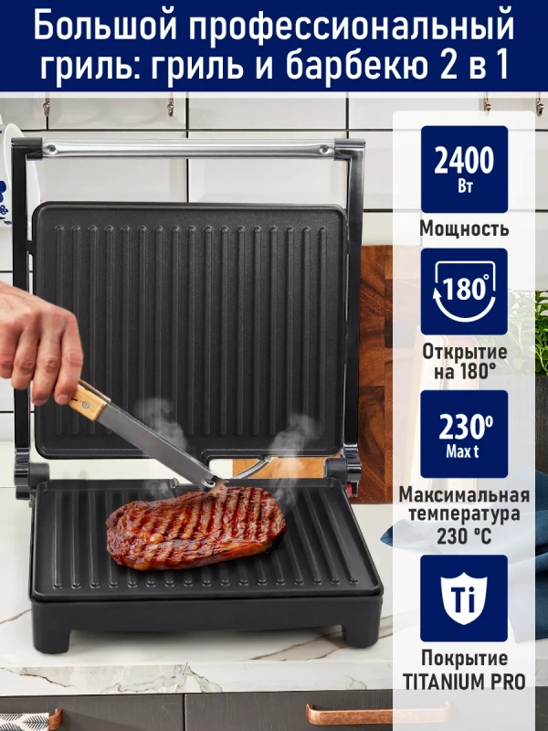 Электрогриль STINGRAY ST-SM1207A, режим барбекю, черный/сталь