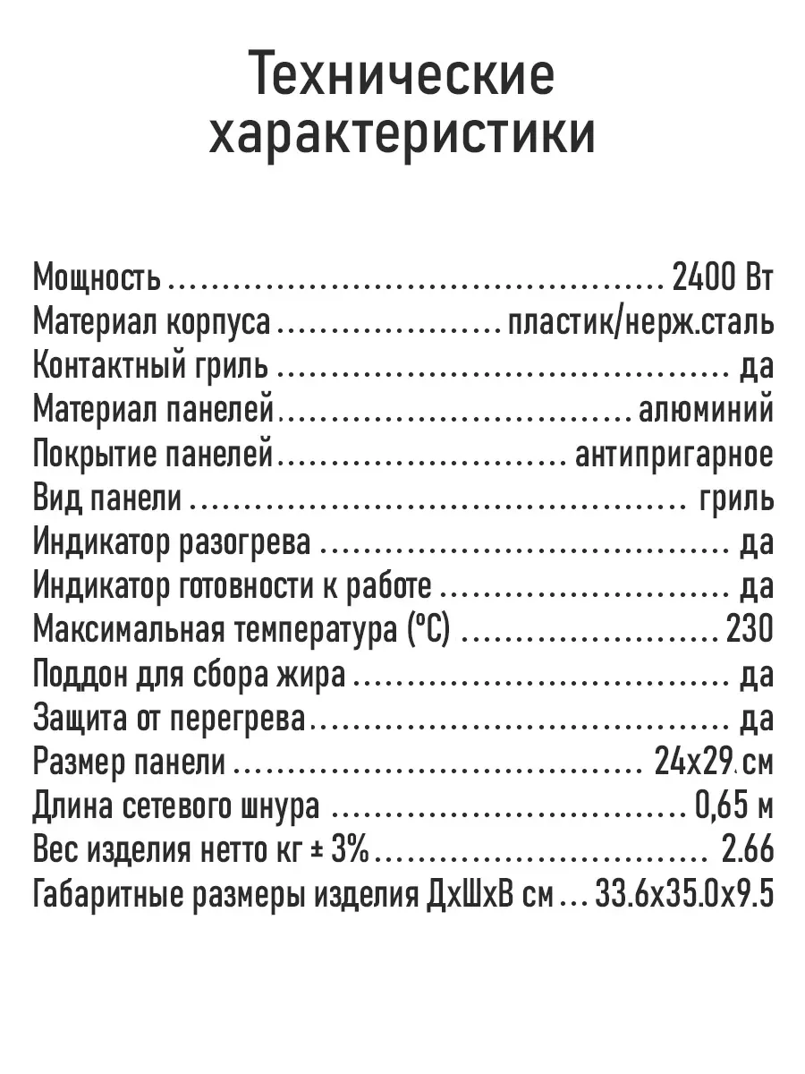 Черный электрогриль STINGRAY ST-SM1207A, режим барбекю, черный/сталь