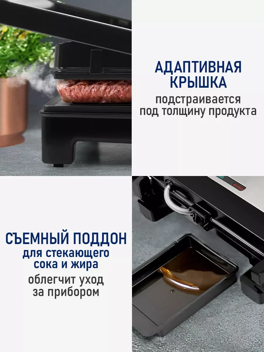 Черный электрогриль STINGRAY ST-SM1207A, режим барбекю, черный/сталь