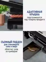 Черный электрогриль STINGRAY ST-SM1207A, режим барбекю, черный/сталь